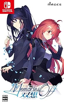 Amazon.co.jp: メモリーズオフ 双想 ～Not always true～ 限定版 【同