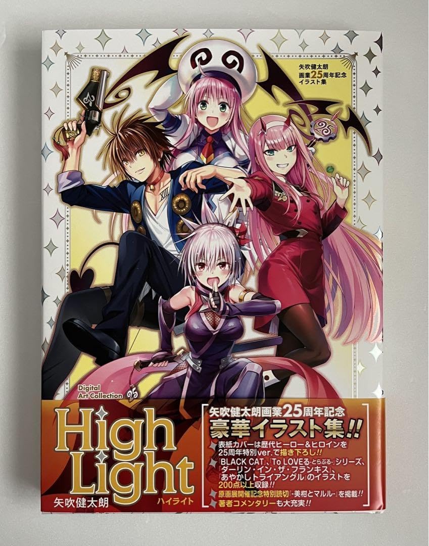Amazon.co.jp: 矢吹健太朗 画業25周年イラスト集「High Light