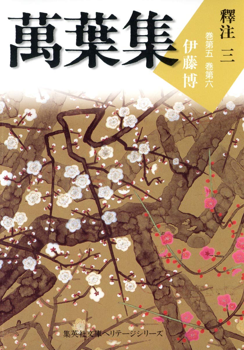 Amazon.co.jp: 伊藤 博: 本、バイオグラフィー、最新アップデート