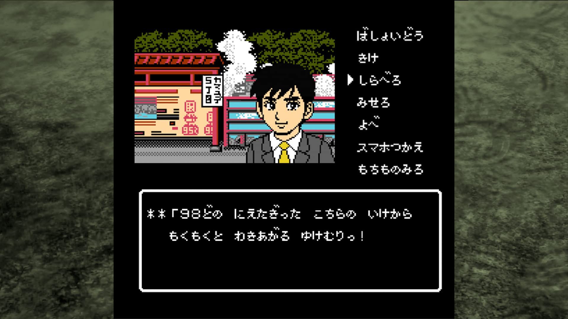 Amazon.co.jp: 大分・別府ミステリー案内 歪んだ竹灯篭 : ゲーム