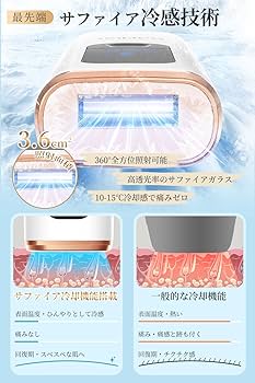 Amazon | Sarlisi 脱毛器 全身脱毛 【新モデル】 冷感脱毛 IPL光脱毛器