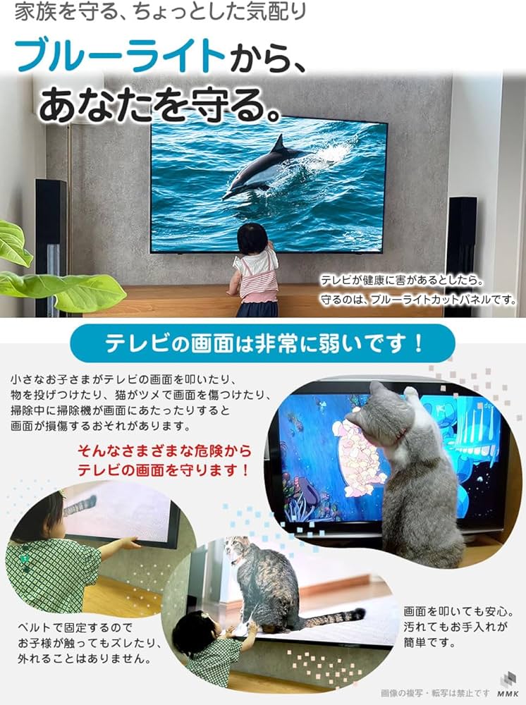 Amazon | MMK ブルーライトカット 液晶テレビ保護パネル 50インチ 対応