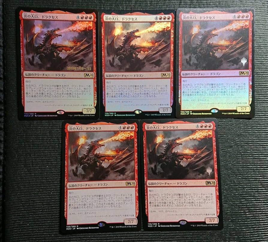 mtg 炎の大口ドラクセス 5種 コンプリートセット m20 プロモパック