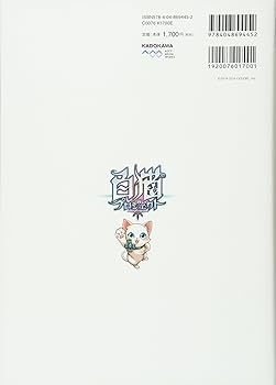 Amazon.co.jp: 白猫プロジェクト 公式設定資料集&ファンブック2 : 電撃