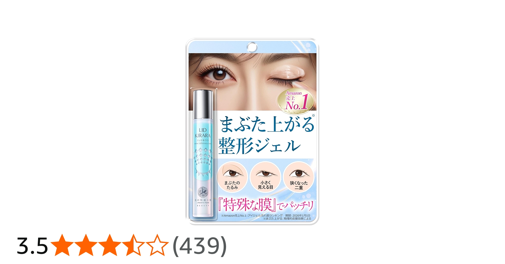 Amazon.co.jp: 北の快適工房 リッドキララ : ビューティー