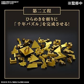 Amazon | BANDAI SPIRITS ULTIMAGEAR 遊戯王 千年パズル 1/1スケール