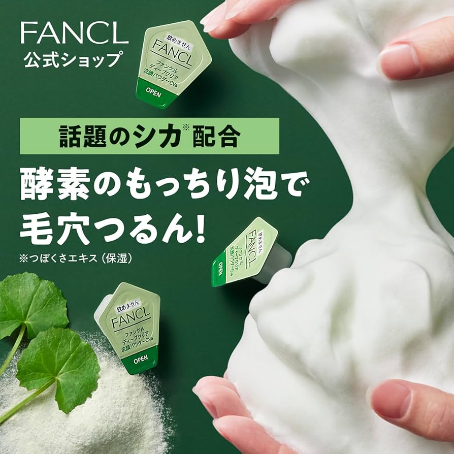 Amazon | ファンケル FANCL ディープクリア 洗顔パウダー CICA & VC