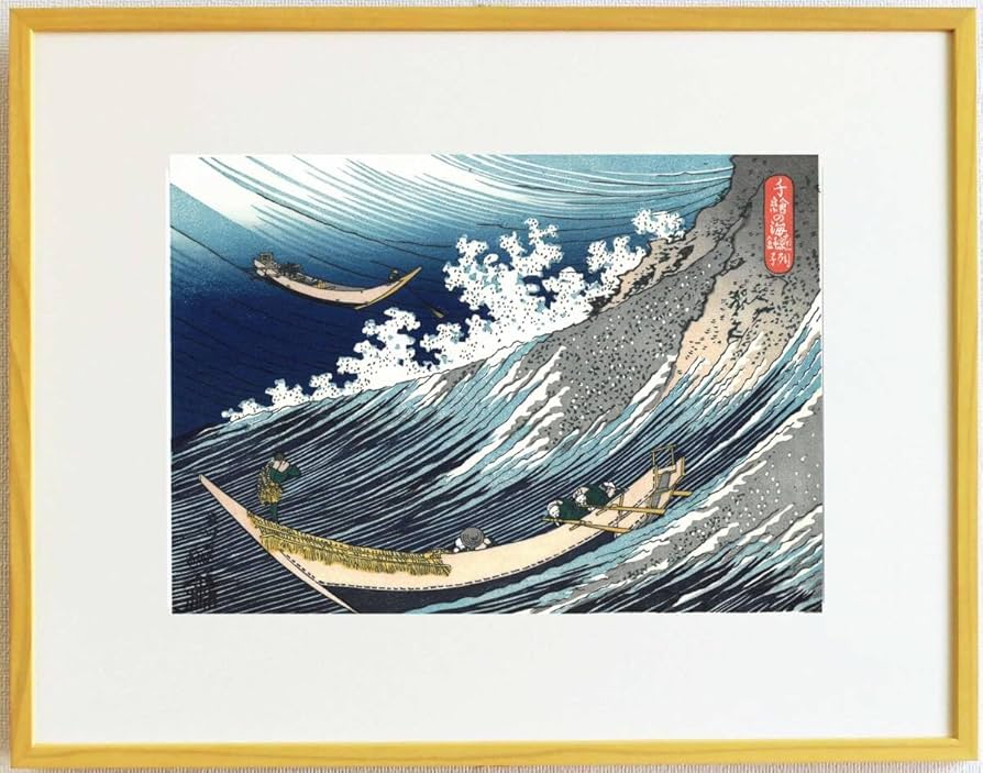 Amazon.co.jp: 額装 葛飾北斎 木版画 千絵の海（ちえのうみ） 総州銚子