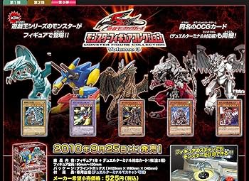 Amazon.co.jp: 遊戯王 ファイブディーズ モンスターフィギュア