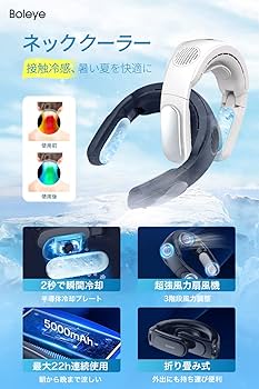Amazon | 【夏向け創始設計】 ネッククーラー 首掛け扇風機 折り畳み式