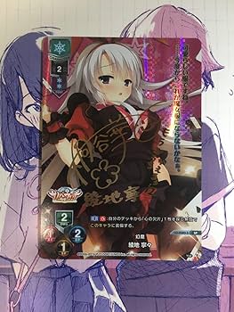 Amazon.co.jp: lycee ゆずソフト 綾地 寧々 SP 桐谷華 サイン : おもちゃ