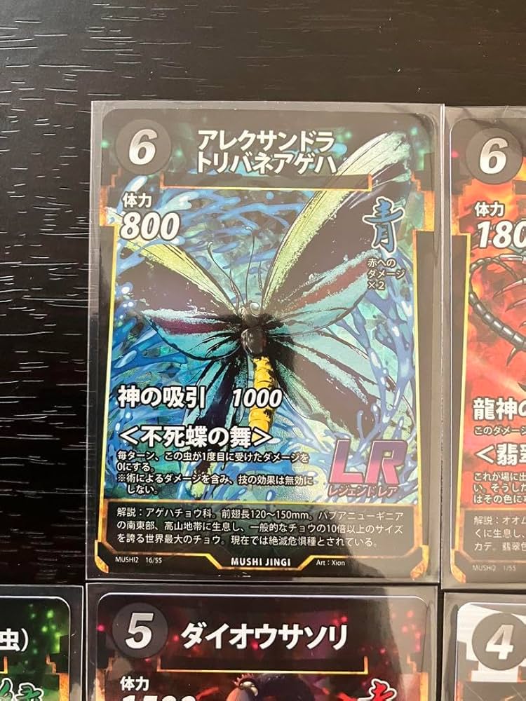 Amazon.co.jp: 蟲神器 第2弾 LR、SRセット : おもちゃ