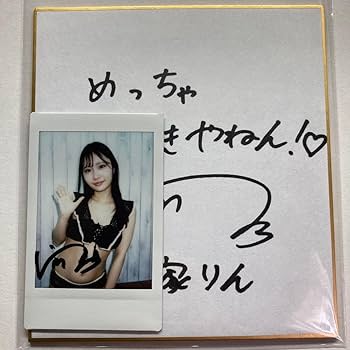 Amazon.co.jp: 鈴の家りん 直筆サイン入りチェキ&直筆サイン入りミニ