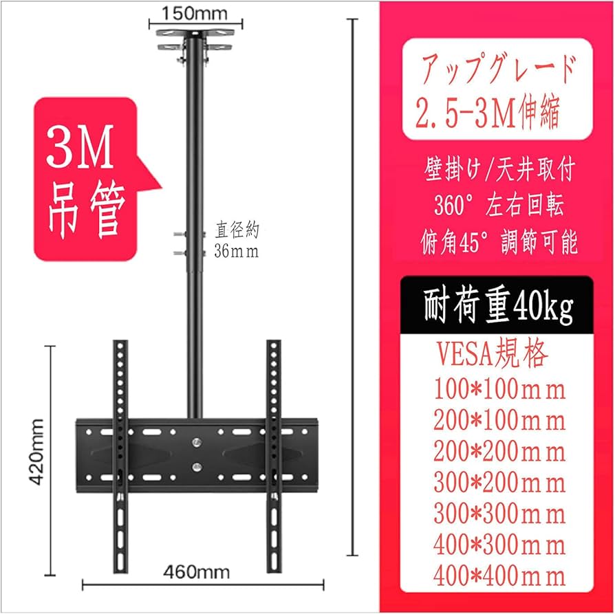 Amazon | 360度回転 テレビ天吊り金具 テレビ天井吊り金具 26-55インチ