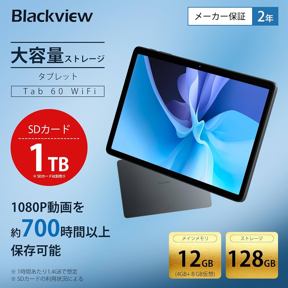 Amazon.co.jp: Blackview Tab60WiFi タブレット 10インチ Wi-Fiモデル