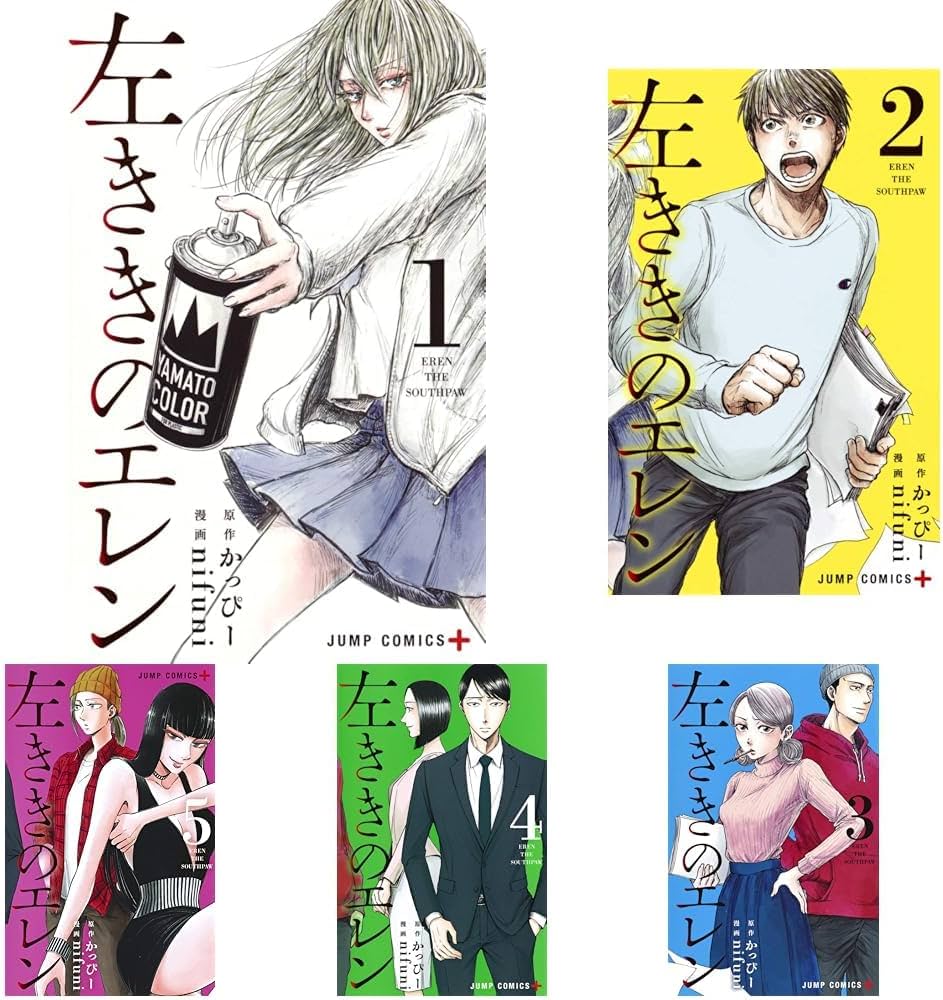 Amazon.co.jp: 左ききのエレン 1~24巻セット : 本