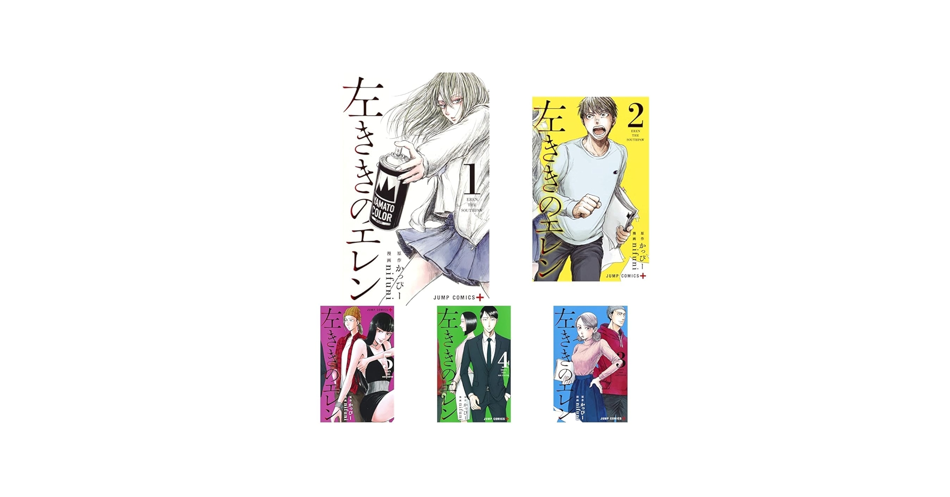 Amazon.co.jp: 左ききのエレン 1~24巻セット : 本