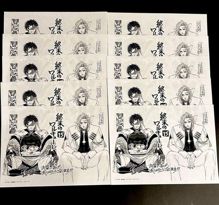 Amazon.co.jp: 終末のワルキューレ 15巻 特典 ペーパー 10枚 ハデス