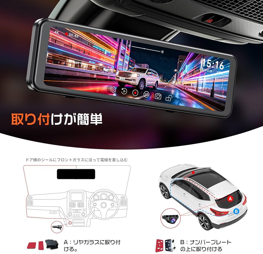 Amazon | Changer ドライブレコーダー ミラー型 【 4K+2.5K 伸縮式