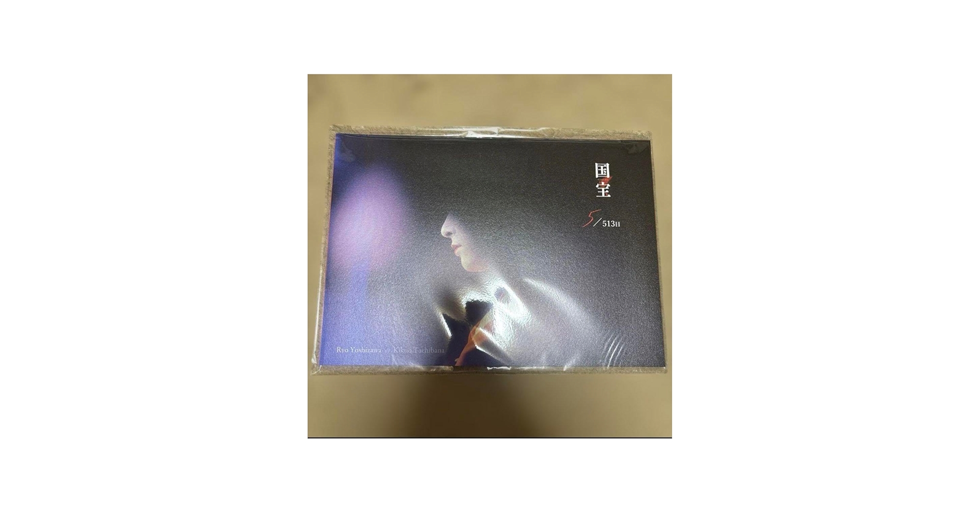 Amazon.co.jp: 映画 国宝 ブックレット 吉沢亮 ファンクラブ