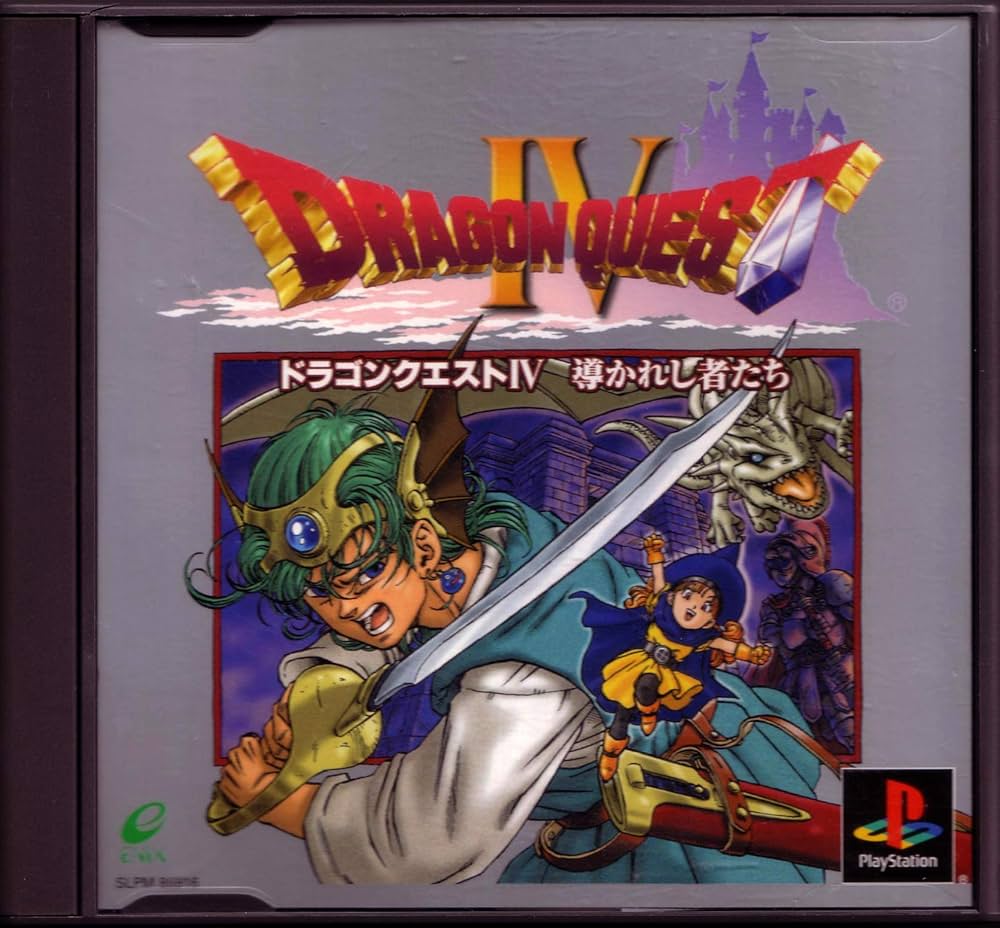 Amazon | ドラゴンクエストIV 導かれし者たち | ゲームソフト