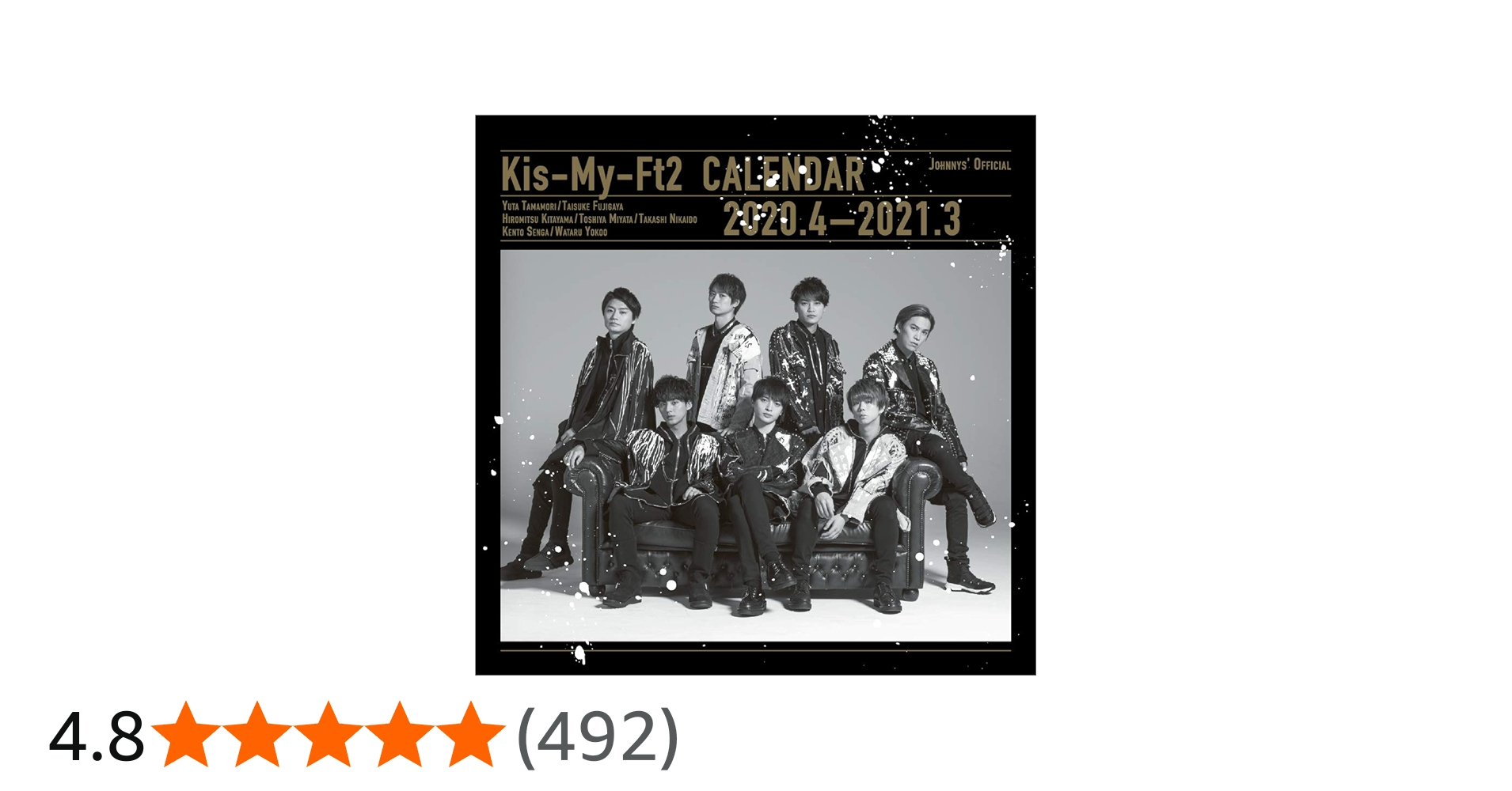 Amazon.co.jp: Kis-My-Ft2 オフィシャルカレンダー 2020.4-2021.3