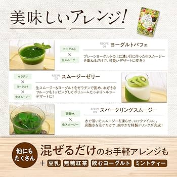 Amazon.co.jp: もぎたて生スムージーグリーン フレッシュアップル味