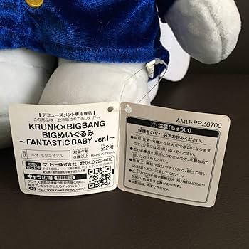 Amazon.co.jp: KRUNK×BIGBANG BIGぬいぐるみ テソン D-LITE FANTASTIC
