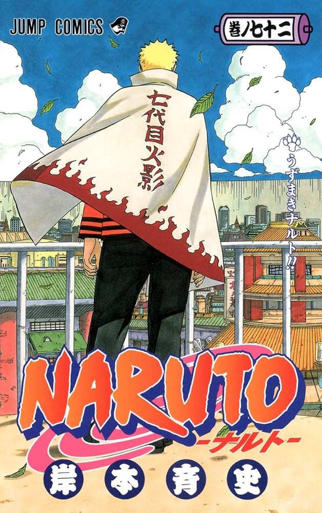 Amazon.com: NARUTO 72 (Jump Comics): 9784088802206: KISHIMOTO