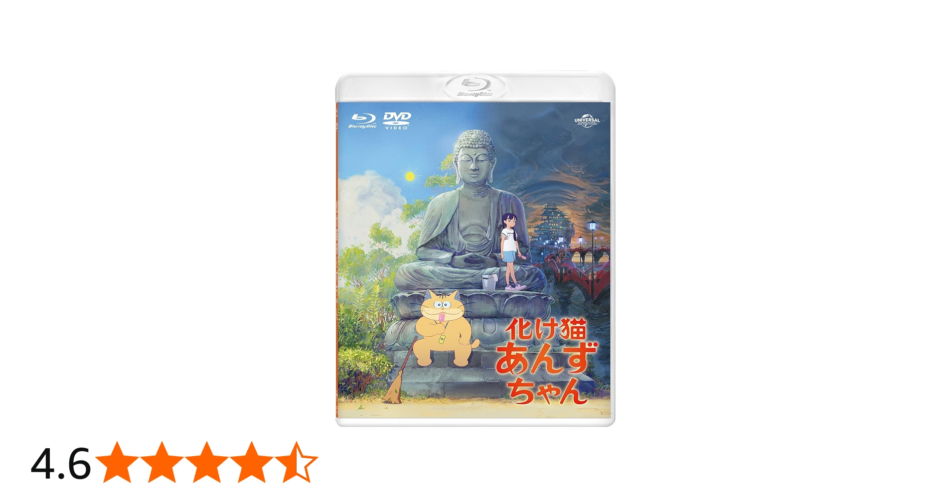 Amazon.co.jp: 化け猫あんずちゃん ブルーレイ&DVDセット(通常版) [Blu