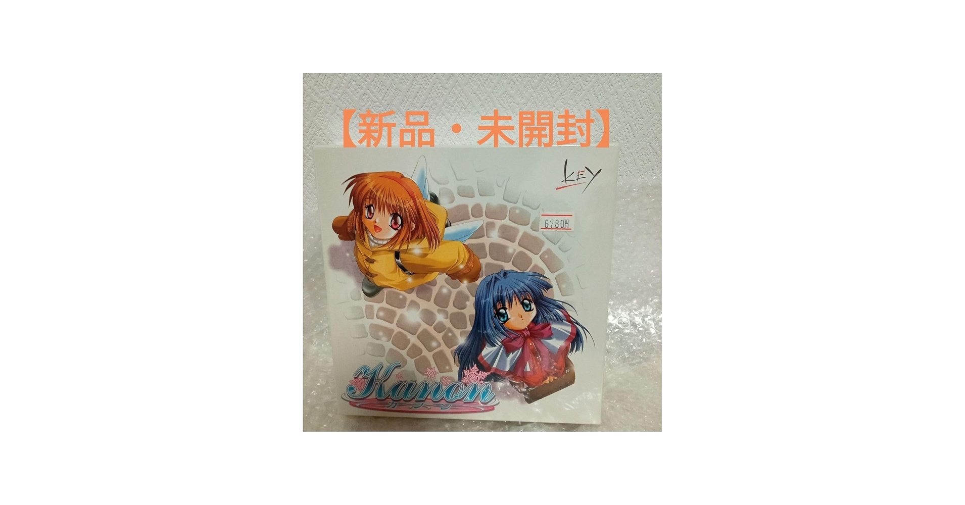 Amazon.co.jp: レア!!PCレトロゲーム kanon 通常版 : ホビー