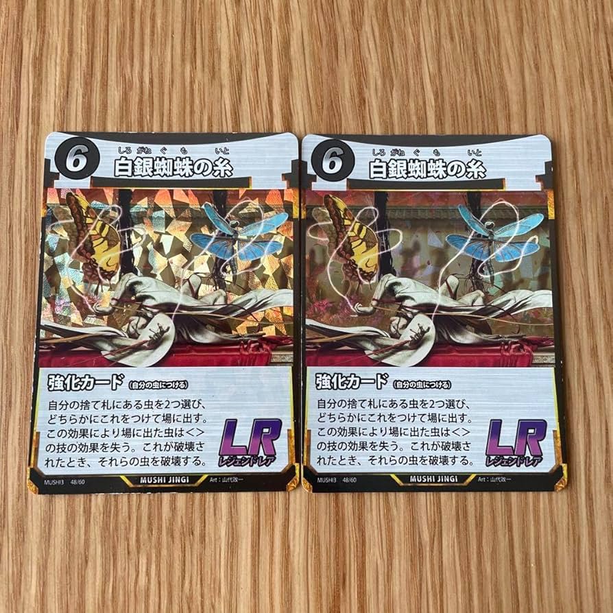 Amazon.co.jp: 蟲神器 白銀蜘蛛の糸 : ホーム＆キッチン