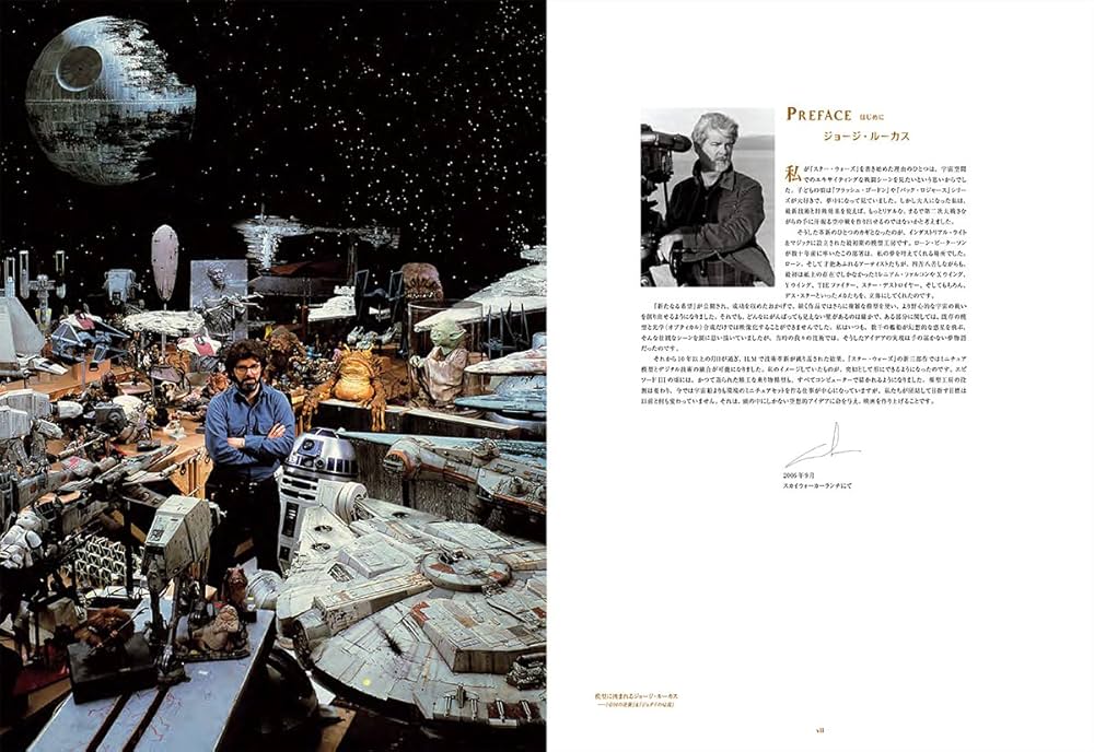 Sculpting a Galaxy: スター・ウォーズ 特撮ミニチュア模型の世界