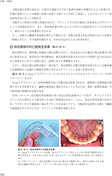 歯科矯正学 第7版 | 後藤 滋巳, 齋藤 功, 西井 康, 槇 宏太郎, 森山