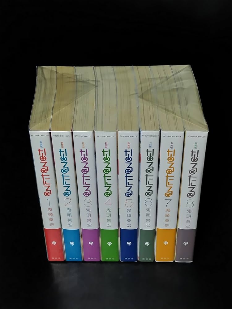 新装版 なるたる コミック 1-8巻 セット |本 | 通販 | Amazon