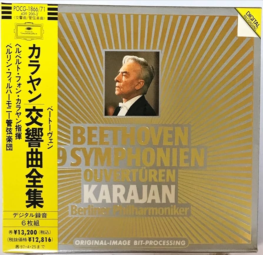 Amazon.co.jp: ベートーヴェン:交響曲全集: ミュージック