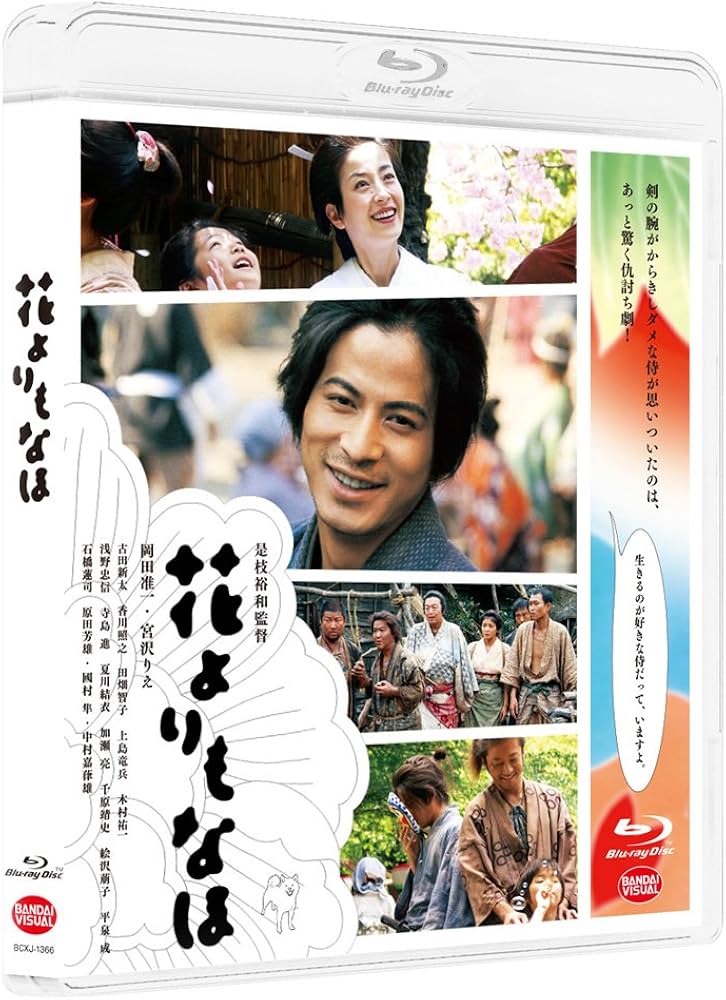 Amazon.co.jp: 花よりもなほ [Blu-ray] : 岡田准一, 宮沢りえ, 古田新