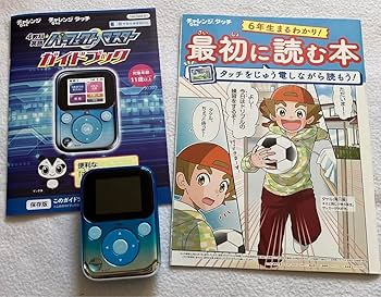 Amazon.co.jp: チャレンジタッチ 6年生5年生 進研ゼミ 小学講座