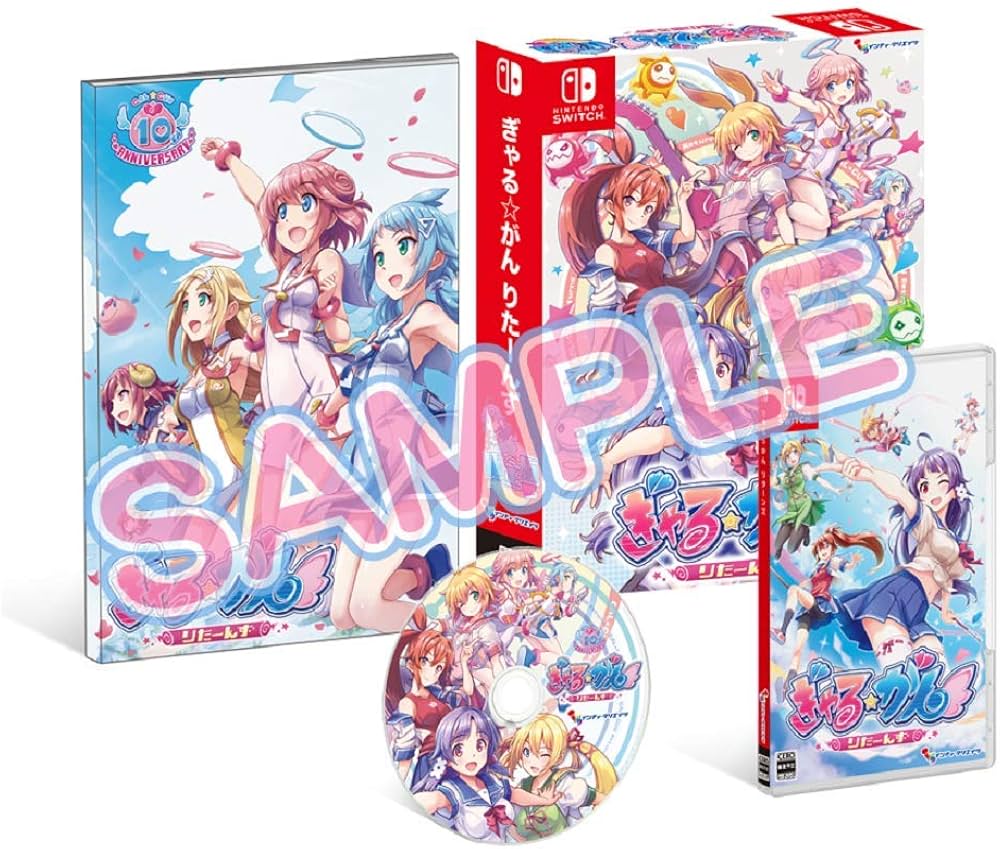 Amazon.co.jp: ぎゃる☆がん りたーんず 限定版~シリーズ10周年記念