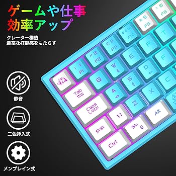Amazon | LexonTech x ZIYOU LANG K61ゲーミングキーボードLEDバック