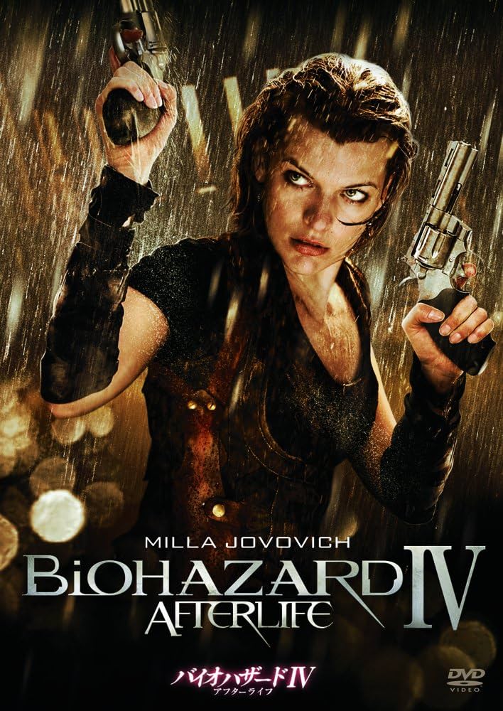 Amazon.co.jp: バイオハザードIV アフターライフ [DVD] : ミラ