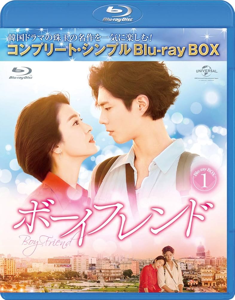 Amazon.co.jp: ボーイフレンド BD-BOX1(コンプリート・シンプルBD‐BOX6