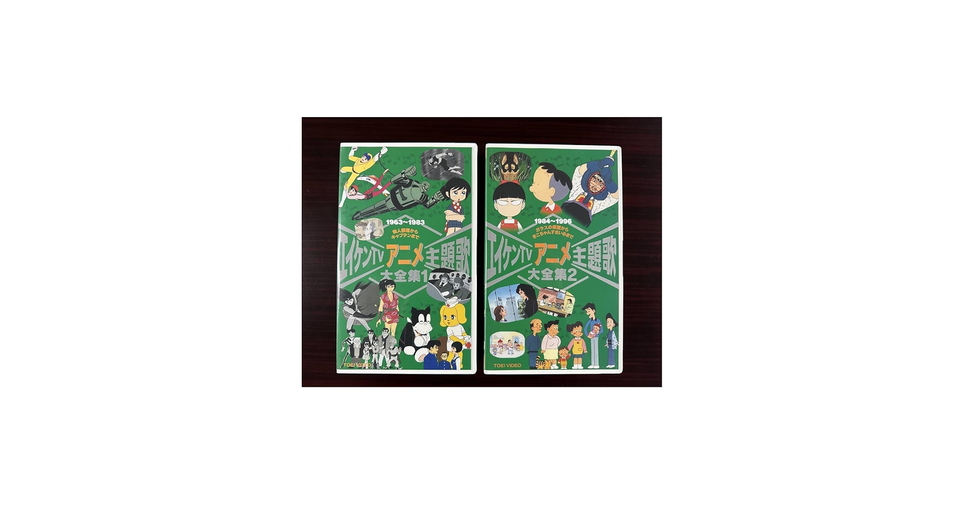 Amazon.co.jp: 東映ビデオ エイケンTVアニメ主題歌大全集1・2 2巻