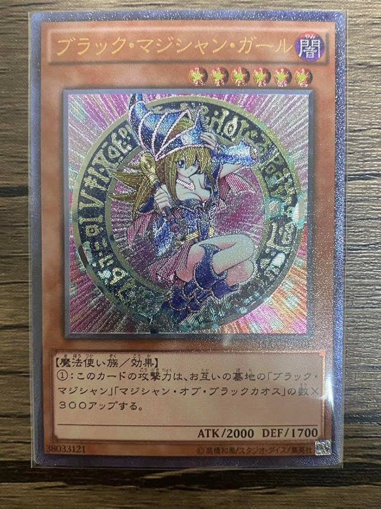 Amazon.co.jp: ブラックマジシャンガール レリーフ : おもちゃ