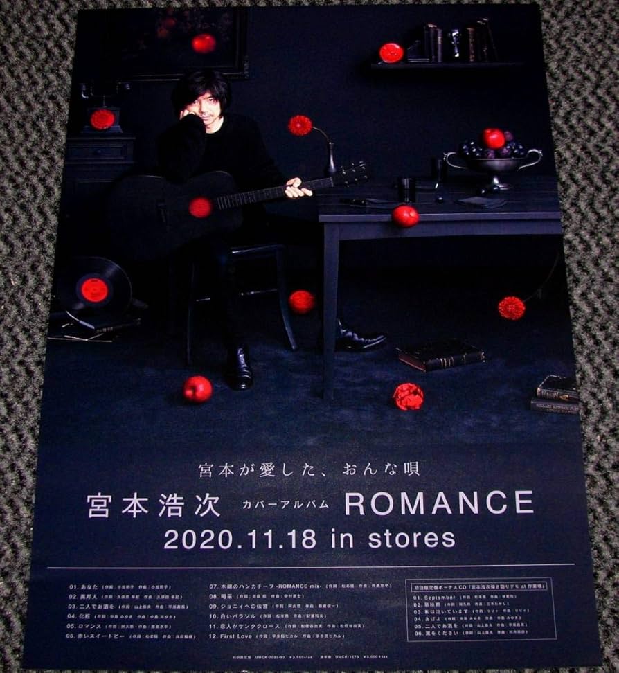 Amazon.co.jp: 宮本浩次 ROMANCE 告知ポスター ① エレカシ