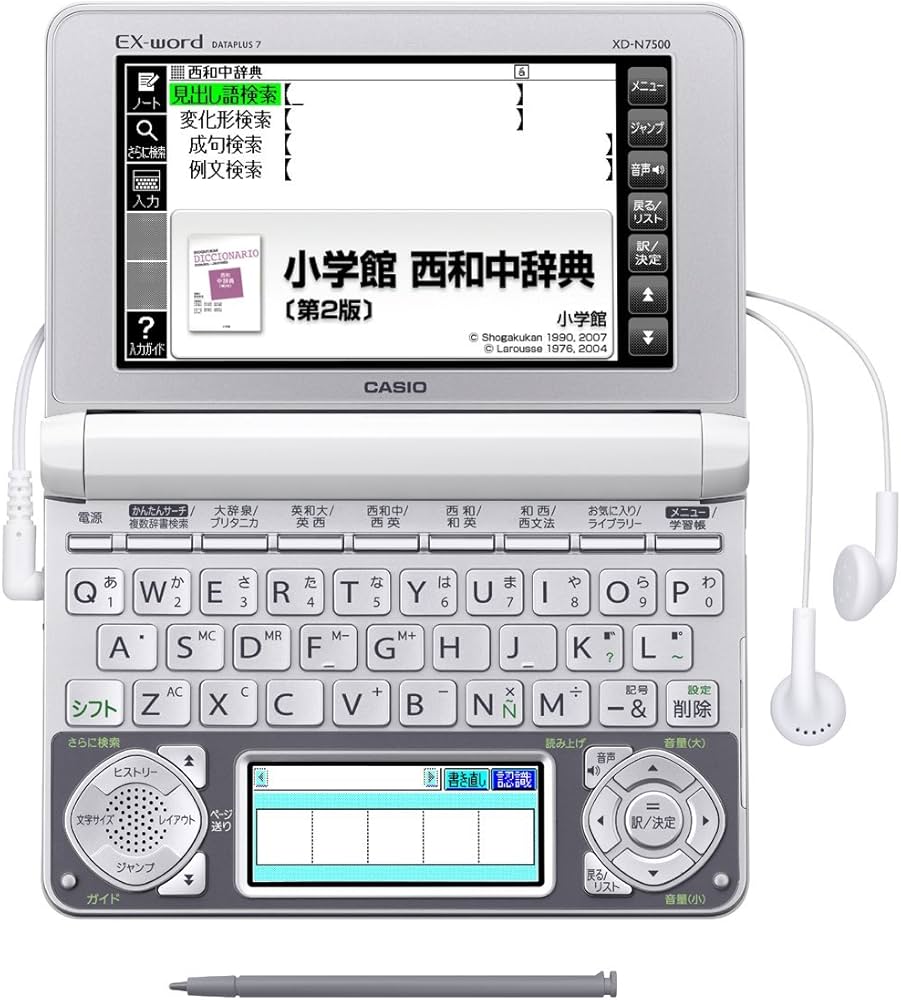 Amazon.co.jp: カシオ 電子辞書 エクスワード スペイン語モデル XD