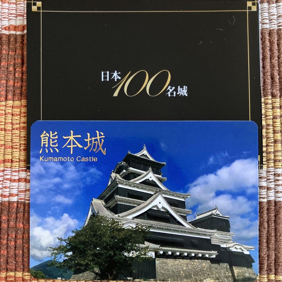Amazon.co.jp: 日本100名城 城カード No.92 熊本城 第6弾 : おもちゃ