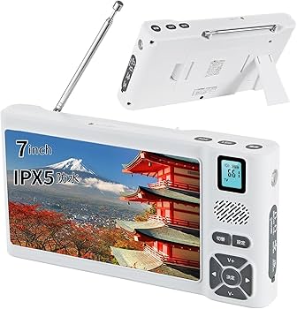 Amazon | 【2025発売】 防災ラジオ テレビ 7インチ大画面 IPX5防水