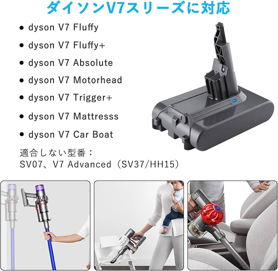 Amazon.co.jp: ダイソン V7 バッテリー SV11 HH11 掃除機互換