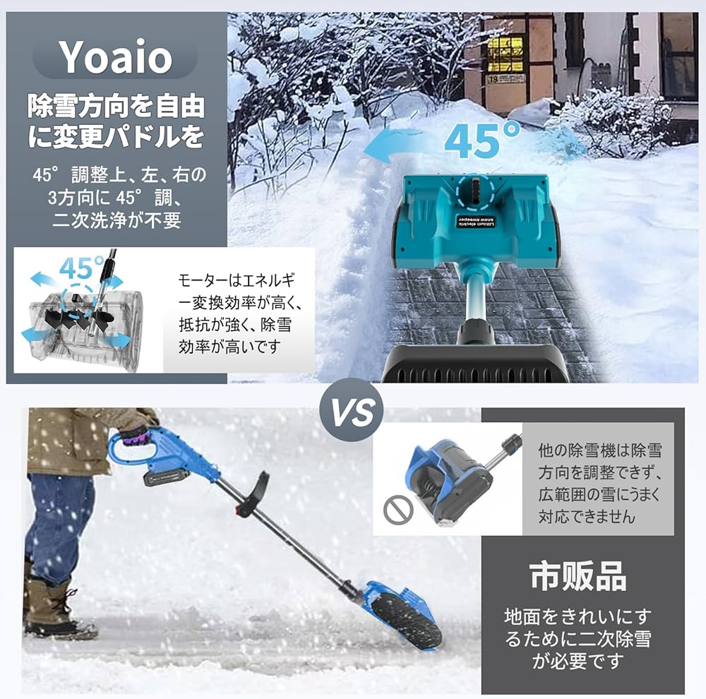 Amazon.co.jp: 【電動除雪機除雪方向を45度調整できる】 コードレス